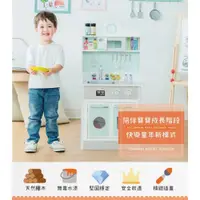 在飛比找ETMall東森購物網優惠-【Teamson Kids】馬德里木製家家酒兒童廚房玩具-薄