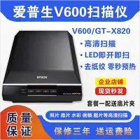 在飛比找Yahoo!奇摩拍賣優惠-可開發票量大優惠愛普生EPSON V600 Photo高清底