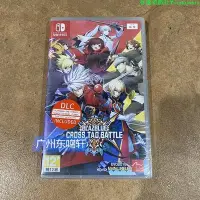 在飛比找Yahoo!奇摩拍賣優惠-全新Switch NS游戲 蒼翼默示錄 交叉組隊戰 港版中文