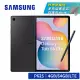 【送皮套限量8禮】SAMSUNG Galaxy Tab S6 Lite (2024) SM-P625 10.4吋平板 LTE版 (4G/64GB) (含Spen筆) 灰常酷