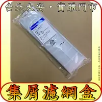 在飛比找蝦皮購物優惠-《國際原廠集屑濾盒》NA-V130EB NA-V130EBS