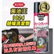 【萬池王 電池專賣】1024 日本 KURE CRC 鏈條清潔劑 480ml 強力去除鏈條上的污垢並具有防銹效果 自行車