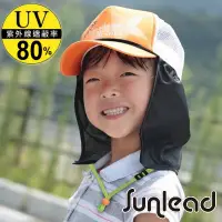 在飛比找Yahoo奇摩購物中心優惠-Sunlead 防曬抗黑長版抗UV遮陽護頸 (幼童專用款)