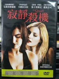 在飛比找Yahoo!奇摩拍賣優惠-挖寶二手片-F10-003-正版DVD-電影【寂靜殺機 便利