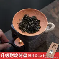 在飛比找蝦皮購物優惠-【日式粗陶溫茶器】【小型家用】可乾燒烤茶盤 粗陶烤茶爐茶葉提