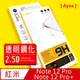 【Ayss】紅米 Note 12 Pro/Pro+ 5G/6.67吋超好貼鋼化玻璃保護貼(滿膠平面透明/9H/疏水疏油)