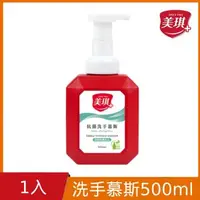 在飛比找森森購物網優惠-美琪抗菌洗手慕斯500ml(淨味防護)