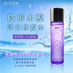 免運 ZUIVER 純粹肌 隱形水膜淨白修復水 ZR-002 化妝水 美白 保濕 前導 保濕 保養品 鎖水 AO 保養液