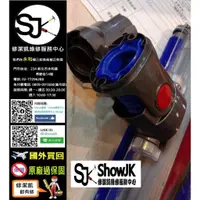 在飛比找蝦皮購物優惠-dyson 戴森電動吸頭維修 V6 V7 V8  V11 V