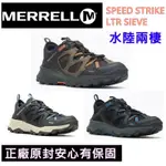 (夏季必備)2024新款美國MERRELL水陸兩棲超透氣水鞋SPEED STRIKE LTR SIEVE