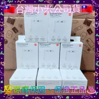 在飛比找蝦皮購物優惠-Xiaomi 33W快速充電器 1A1C 小米33W快速充電