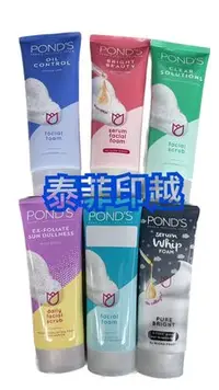 在飛比找Yahoo!奇摩拍賣優惠-{泰菲印越}印尼 旁氏 Pond’s 洗面乳 100克