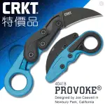【CRKT】特價品 PROVOKE 機械運動折刀/藍色(#4041B)