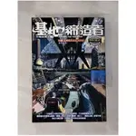 基地締造者--FORWARD THE FOUNDATION_以撒．艾西莫夫【T9／一般小說_HH7】書寶二手書