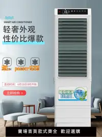 在飛比找樂天市場購物網優惠-空調扇制冷家用風扇冷風扇單冷水風扇工業水空調商用冷風機水空調