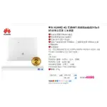 面交 華為 HUAWEI 4G 支援 WIFI 無線 路由器 B315S 台灣 公司貨 分享器 分享 連線 網路 SIM