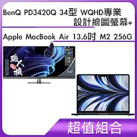 在飛比找Yahoo奇摩購物中心優惠-超值組-BenQ PD3420Q 34型 WQHD專業設計繪