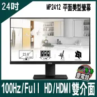 在飛比找蝦皮購物優惠-MSI PRO MP2412 美型螢幕(24型/FHD/HD