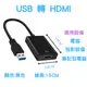 【台灣現貨】USB轉HDMI VGA 轉接器 螢幕轉接 筆記型電腦分接螢幕