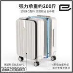 【附發票】小已 全新行李箱 登機箱 拉桿箱 漢客前開蓋鋁框登機行李箱女20寸旅行箱密碼箱輕便結實拉桿箱男24