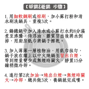 MIT台灣製造 鑄鐵鍋(非琺瑯鑄鐵鍋) 鑄鐵平底鍋 鑄鐵煎鍋 平底鍋 16cm 20cm 26cm 三尺寸任選 露營