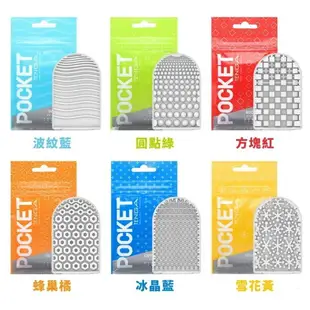 限量送潤滑液 日本TENGA POCKET TENGA BLOCK EDGE口袋小型自慰套(方塊型) 男用自慰器