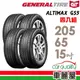 【General Tire 將軍】ALTIMAX GS5 輪胎_四入_2056515_送安裝+四輪定位(車麗屋)