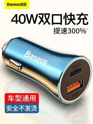 車載充電器汽車點煙器轉換插頭一拖二usb車充40w多功能pd快充【林之舍】