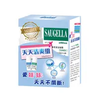 在飛比找蝦皮商城優惠-Saugella 賽吉兒 天天清爽組 ( 菁萃潔浴凝露日用型