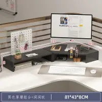 在飛比找蝦皮商城精選優惠-嘻嘻優選商城  轉角電腦顯示器增高架桌上型工位辦公室洞洞板桌
