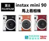 預購（搭相紙） FUJIFILM instax mini 90 MINI90 拍立得 【公司貨開發票】