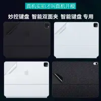 在飛比找露天拍賣優惠-適用Apple蘋果ipad2022平板pro妙控鍵盤式Air