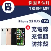 在飛比找樂天市場購物網優惠-【福利品】iPhone XS MAX 256G 台灣公司貨