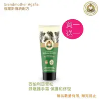 在飛比找momo購物網優惠-【Grandmother Agafia 阿加菲亞老奶奶】護手