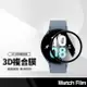【超取免運】手錶保護貼 3D纖維複合膜 適用三星Galaxy Watch5 Pro Active2 曲面滿版 40/44/45mm