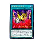 【豆子城堡】★正版★ 遊戲王 BLVO-JP062 黃金鄉的七摩天 銀字