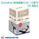 Comefree康芙麗 瑜珈運動三合一小幫手 CF-8865 CF865 伸展帶+美姿球+凱格爾球 瑜珈球 鍛鍊肌力 伸展 平衡