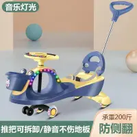 在飛比找樂天市場購物網優惠-兒童扭扭車1-8歲搖擺車妞妞車新款萬向輪防側翻玩具滑行溜溜車