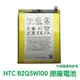 【$299免運】含稅價【送4大好禮】HTC U12 Desire12 Plus 原廠電池 B2Q5W100