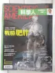 【書寶二手書T4／雜誌期刊_EKF】科學人_109+110期_2本合售_戰勝肥胖