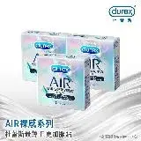 在飛比找遠傳friDay購物優惠-【Durex杜蕾斯】AIR輕薄幻隱裝衛生套3入X3盒