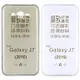Samsung Galaxy J7 (2016) J710 極薄隱形保護套◆買一送一不挑色◆