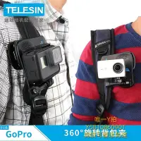 在飛比找Yahoo!奇摩拍賣優惠-相機配件泰迅適配gopro11背包夾背包固定支架運動相機os