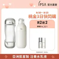 在飛比找momo購物網優惠-【IPSA 茵芙莎】流金ME專屬穩膚提亮組 舒緩(美膚機能液