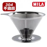 在飛比找momo購物網優惠-【MILA】立式不鏽鋼咖啡濾網-2-4 cup(加贈不鏽鋼磨