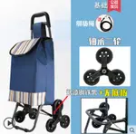 廚房用品~便攜購物爬樓梯買菜車小拉車家用可摺疊輕便手拉桿拖車老人手推車 全館免運