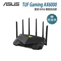 在飛比找蝦皮購物優惠-免運 ASUS 華碩 TUF Gaming AX6000 雙