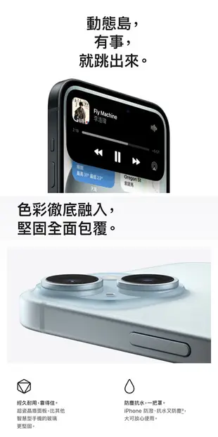 Apple iPhone 15 Plus 128G+保護貼+保護套 (9.1折)