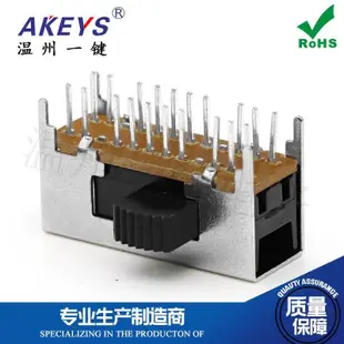 一鍵SK-44D04臥式撥動雙排20腳四檔電器波動段滑動波段收音機開關