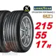 【GOODYEAR 固特異】EFFICIENTGRIP PERFORMANCE 2 舒適耐磨輪胎 215/55-17-2入組